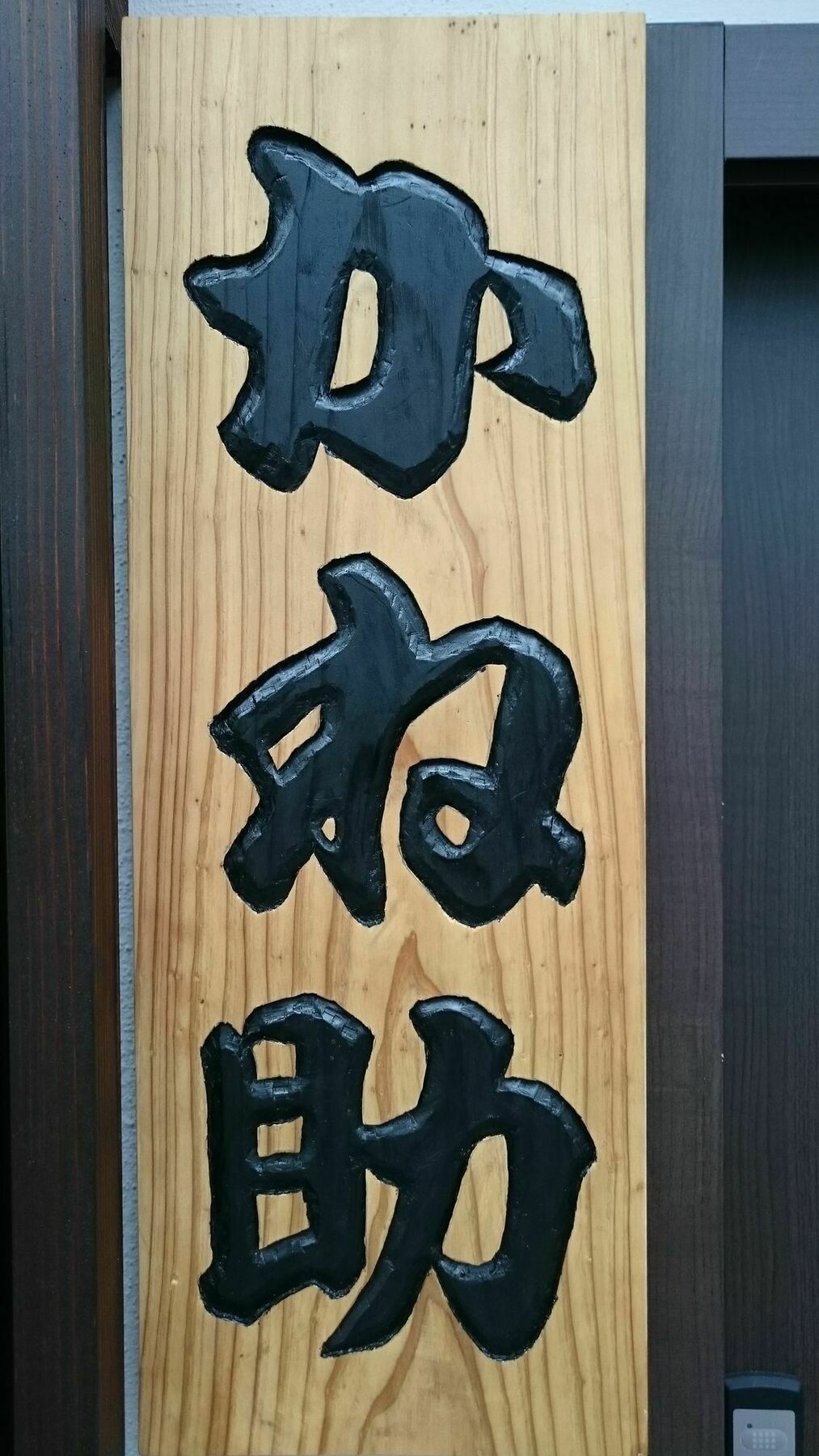Kanesuke Kioto Exterior foto